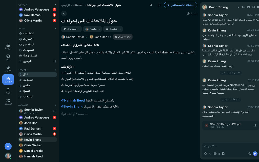 FabricLoop الملاحظات