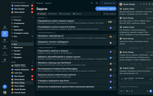 FabricLoop Tasks на русском языке, список работы в backlog, blocked и to-do рядом с беседой Q2 Launch