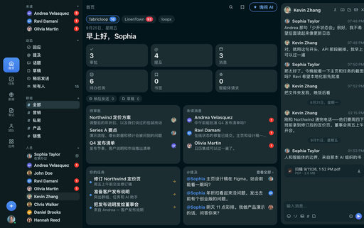 FabricLoop Home，繁體中文版本，顯示核准項目、未讀訊息、任務，以及 Q2 Launch 對話在一側打開