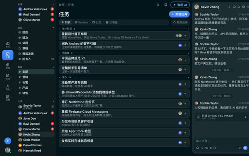 FabricLoop Tasks，繁體中文版本，顯示待辦、已阻止和待執行工作清單，在 Q2 Launch 對話一側
